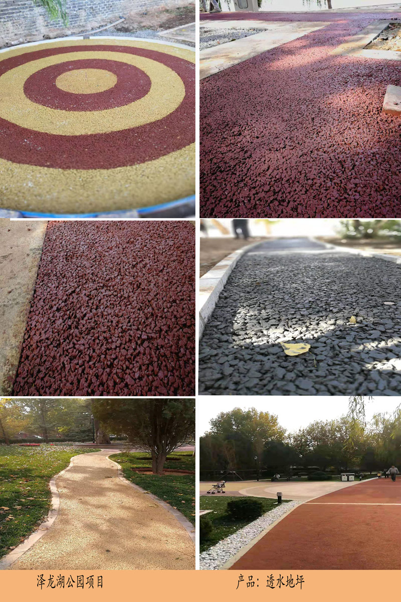 澤龍湖公園項(xiàng)目（透水地坪）