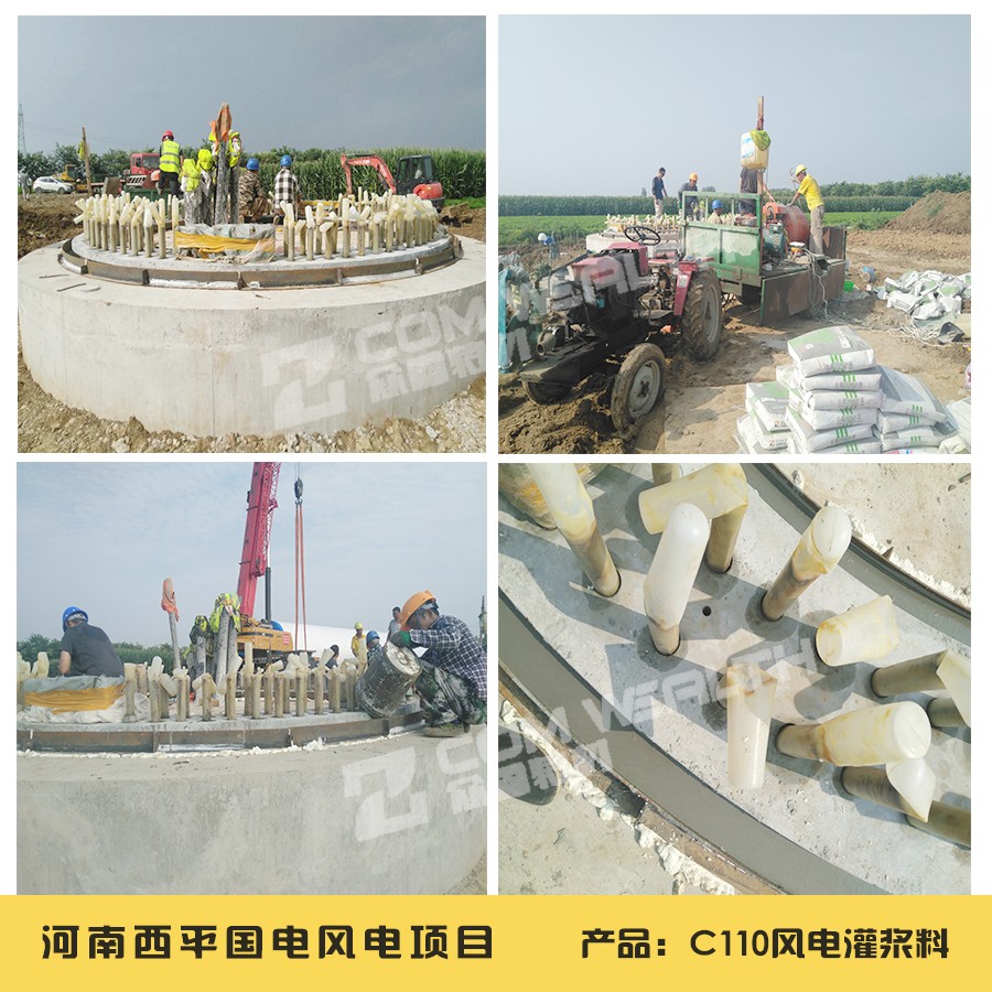 11.河南西平國電風電項目.jpg 11.河南西平國電風電項目.jpg